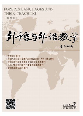 外语与外语教学封面